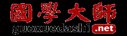 国学大师_国学网_国学迷_汉字宝典_诗词宝典_国学经典&古典文学_古今图书集成&四库全书电子版&永乐大典